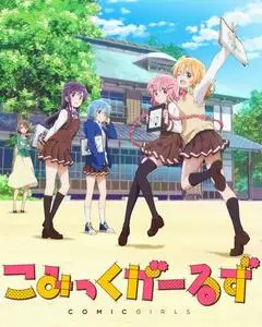 Comic Girls (2018)