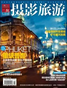 Photographic Travel - November 2013