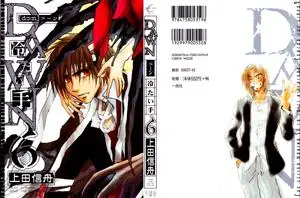 Dawn - Tsumetai Te 1-6