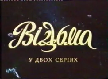 Vedma (1990) 