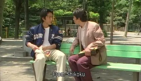 Chinpira: Two Punks (1996)
