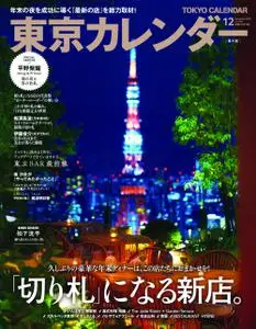 東京カレンダー – 10月 2022