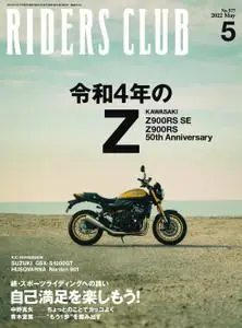 Riders Club ライダースクラブ - 3月 2022