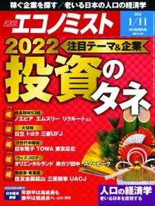 Weekly Economist 週刊エコノミスト – 04 1月 2022