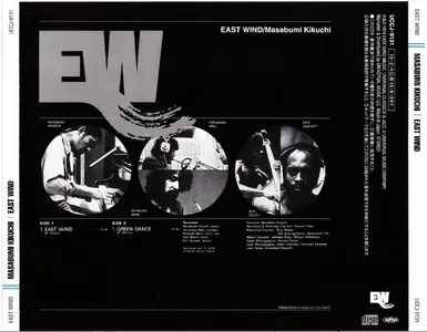 Masabumi Kikuchi - East Wind (1974) {DSD Japan East Wind Masters Collection 1000 UCCJ-9131 rel 2015}