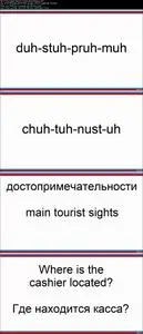 Learn Russian Pronunciation