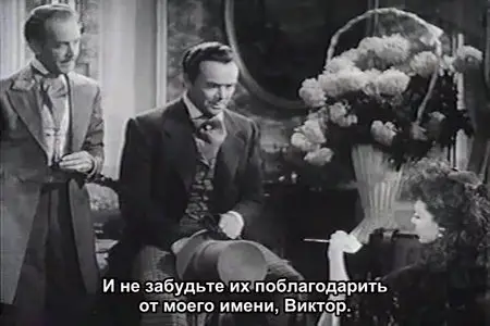 The Men in Her Life (1941)