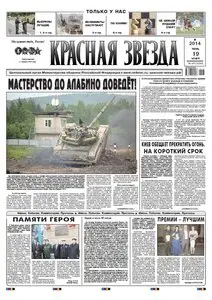 Red Star, 19.06.2014