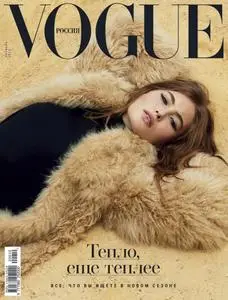 Vogue Russia - Октябрь 2020