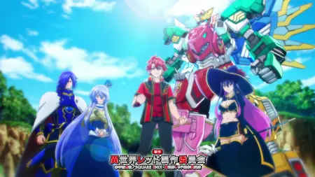 The Red Ranger Becomes an Adventurer in Another World - S01E11 (WEB 1080p H 264 AAC