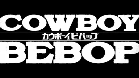 Cowboy Bebop S01E08
