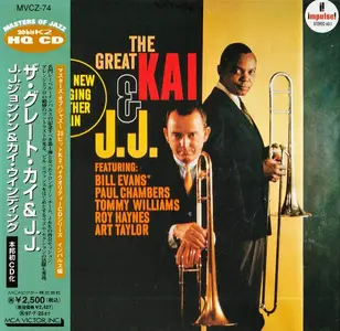 J.J. Johnson & Kai Winding - The Great Kai & J.J. (1961) [Japanese Edition 1995]