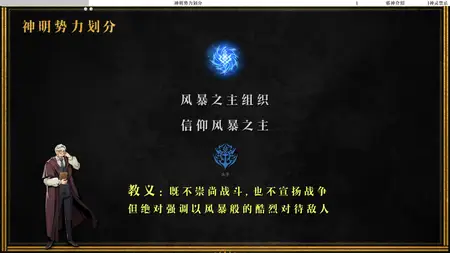 Lord of Mysteries - Old Neil's Mysticism Class - 06