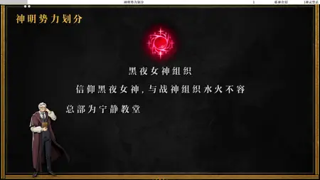 Lord of Mysteries - Old Neil's Mysticism Class - 06