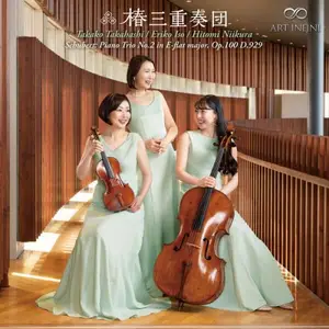 Tsubaki Trio - Schubert: Piano Trio No. 2 (2026) [Official Digital Download 24/192]