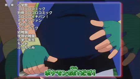 Pocket Monsters - Aim to be a Pokmon Master 03 (PM19 139) (1080p) v2