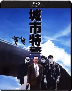 Seng fat dak ging / The Big Heat (1988)