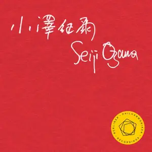 Berliner Philharmoniker, Seiji Ozawa, Pierre Amoyal - Bruch: Violin Concerto No. 1 in G Minor, Op. 26 (2025) [24/48]
