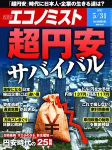Weekly Economist 週刊エコノミスト – 23 5月 2022