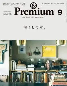 &Premium – 7月 2023