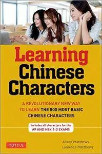 Learning Chinese Characters: Revolutionary New Way to Learn and Remember the 800 Most Basic Chinese Characters