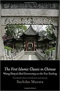 The First Islamic Classic in Chinese: Wang Daiyu's Real Commentary on the True Teaching