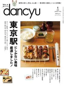 Dancyu ダンチュウ - January 2024