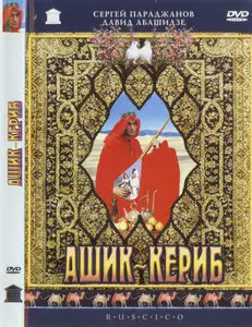 Ashik Kerib / Ashug-Karibi / Ашик-Кериб (1988) [ReUp]