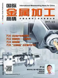 International Metalworking News for China - 二月 2017