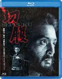 Harakiri (1962) [The Criterion Collection]