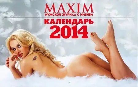 Maxim Russia - Calendar 2014