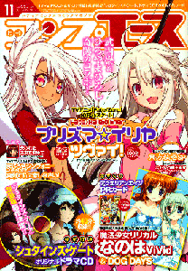 Fate/Kaleid Liner Prisma Illya 2wei! 1-5