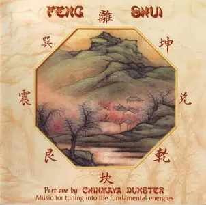 Chinmaya Dunster - Feng Shui Parts 1&2 (1996-1998)