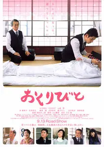 Departures (2008)