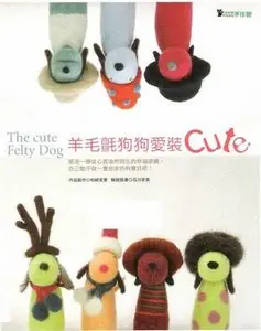 The Cute Felty Dog