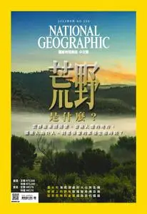 National Geographic Taiwan 國家地理雜誌中文版 - 01 六月 2023