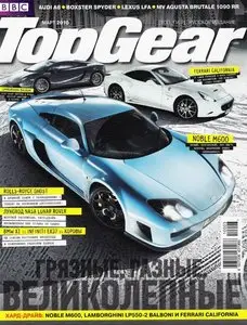 Top Gear - march 2010