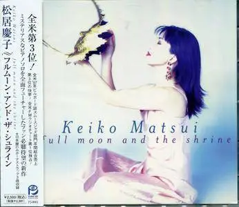Keiko Matsui - Full Moon And The Shrine (1998) {Japanese Edition}