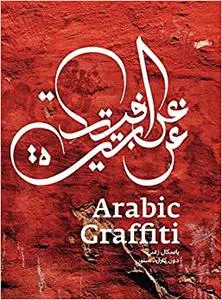 Arabic Graffiti (Repost)