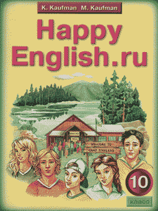Happy English.ru • 10 Class • Student's Book (2010)