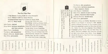 Tim Berne - The Empire Box (1999) [5CD BoxSet] {Screwgun}