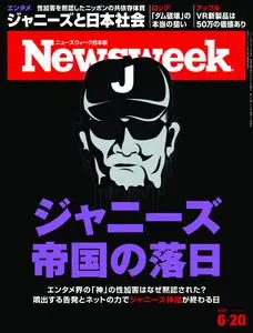 ニューズウィーク日本版　Newsweek Japan – 13 6月 2023