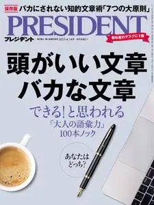 プレジデント President – 2023 3月 23