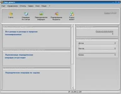 Own Money 1.7.1.9