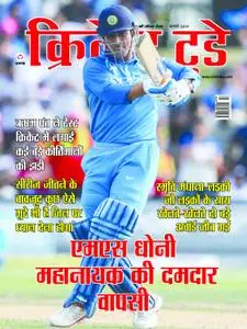 Cricket Today Hindi Edition - फ़रवरी 2019