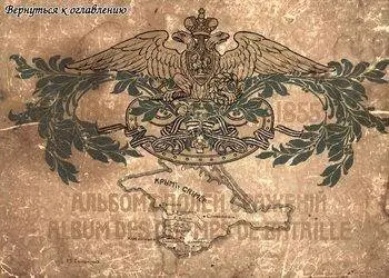 Vues des Champs de Bataille de la Campagne de Crimee 1854-1855 (repost)