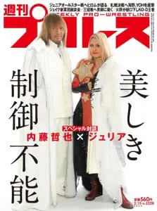 週刊プロレス Weekly Wrestling – 2023 1月 31