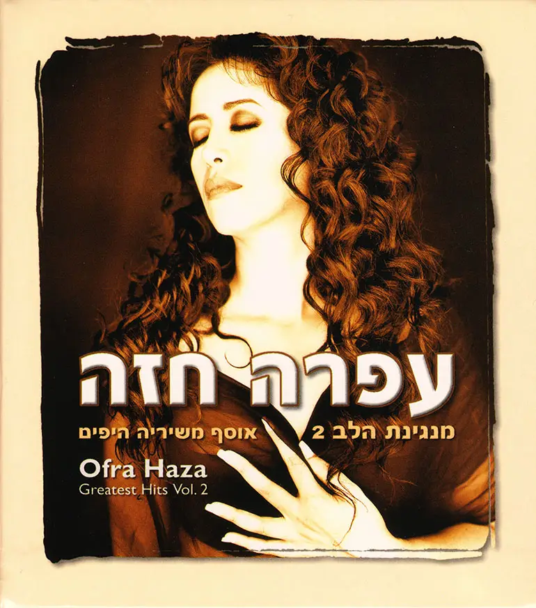Ofra Haza Greatest Hits Volume 2 2004 3 Cd Set [re Up] Avaxhome