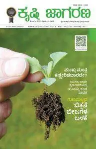 Krishi Jagran Kannad Edition - ಆಗಸ್ತು 2018