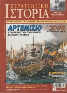 Military History 83